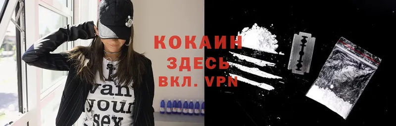 как найти   Камешково  Кокаин VHQ 