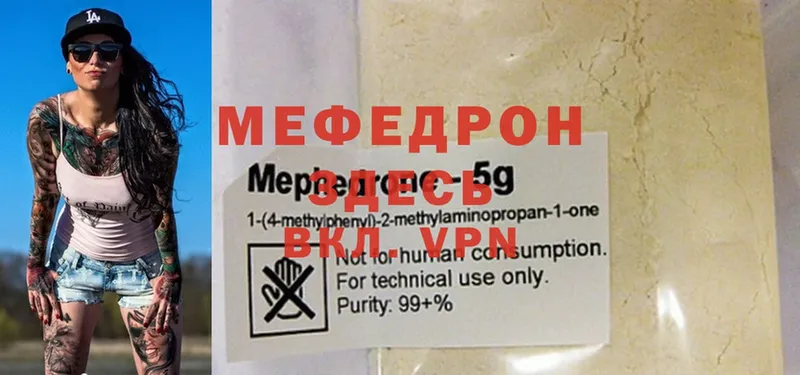 где найти наркотики  Камешково  ОМГ ОМГ рабочий сайт  Мефедрон mephedrone 