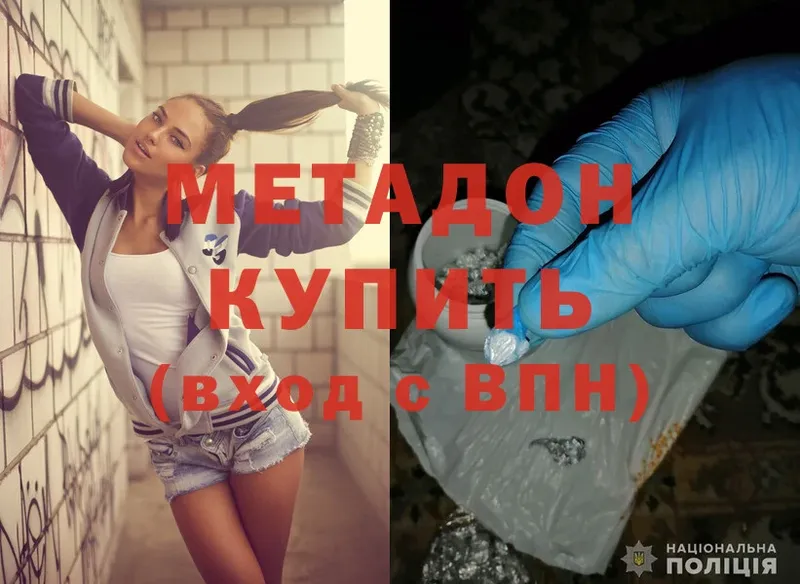 наркотики  Камешково  МЕТАДОН кристалл 